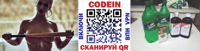 Кодеин напиток Lean (лин)  Купить где  Алагир 