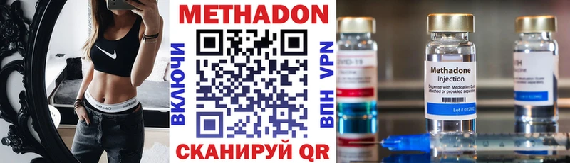 Купить закладки  Алагир  МЕТАДОН VHQ 